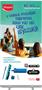 Marketing tool: roll-up, 100x200 cm, MAPED "Kidy Learn"